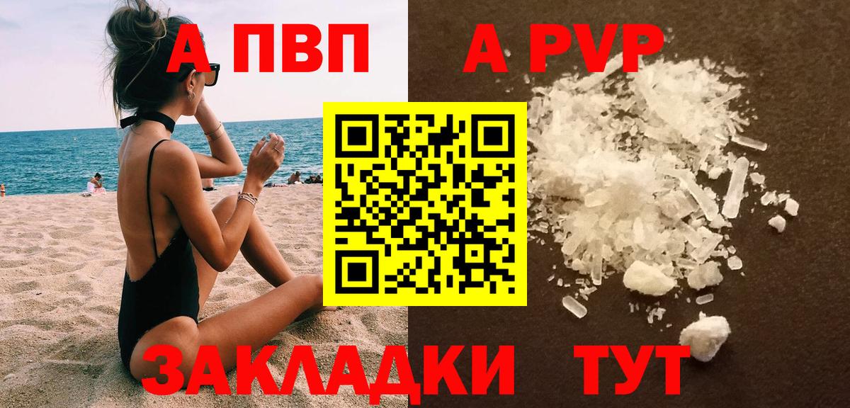 Ногинск  APVP СК КРИС  продажа наркотиков  Вход с VPN  А ПВП кристаллы  Alpha-PVP СК 