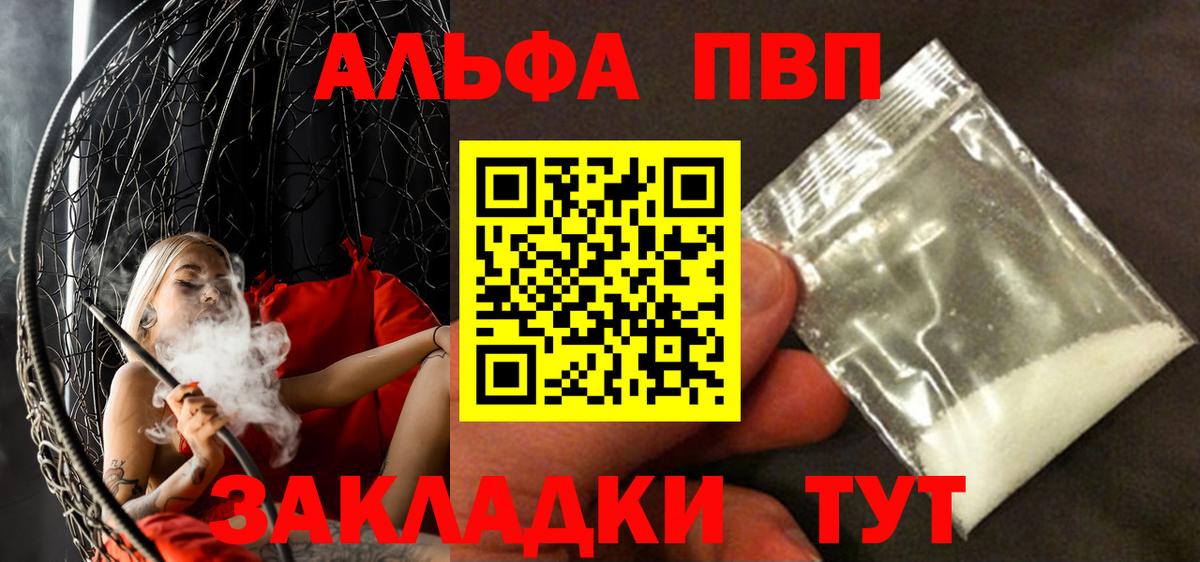 APVP Соль Ногинск