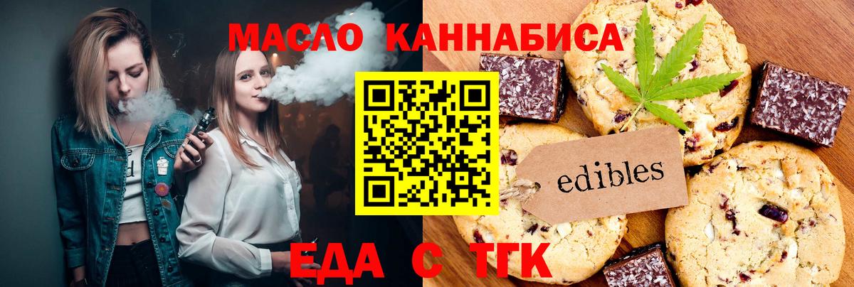 Ногинск  Еда ТГК марихуана  Вход с VPN 