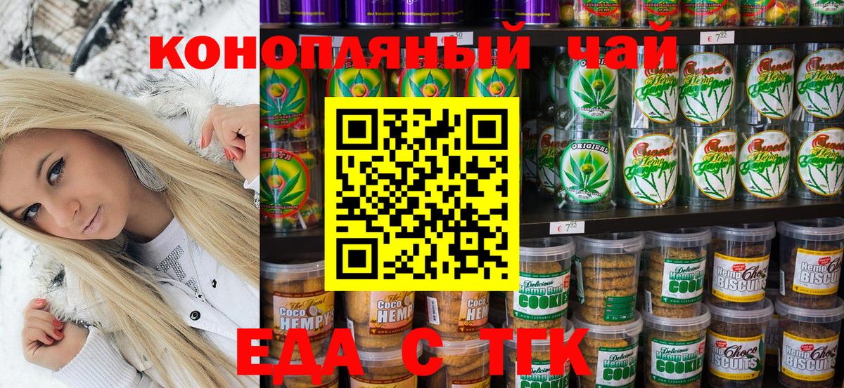 Печенье с ТГК марихуана Ногинск