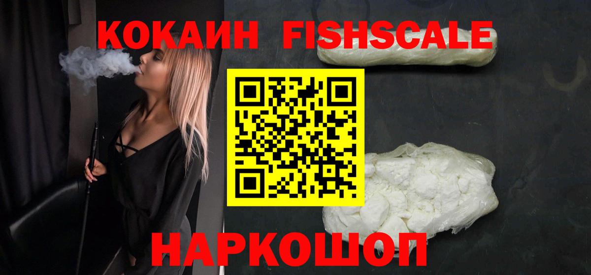 Cocaine 98%  Вход с VPN  Кокаин 97%  Ногинск 