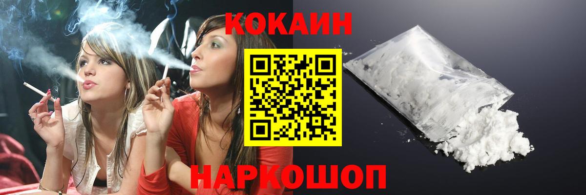 Cocaine 99% Ногинск