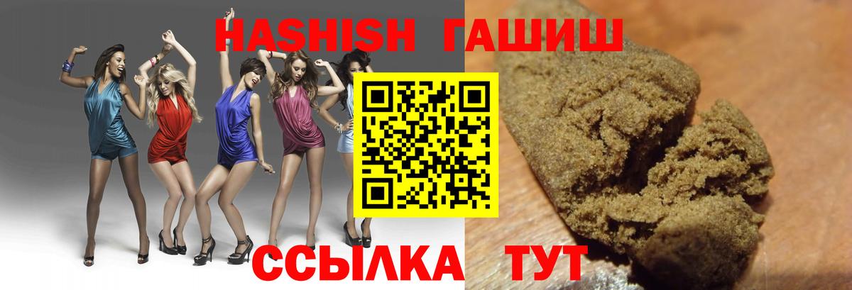 Гашиш гашик  Вход с VPN  ГАШ  Ногинск  Гашиш индика сатива 