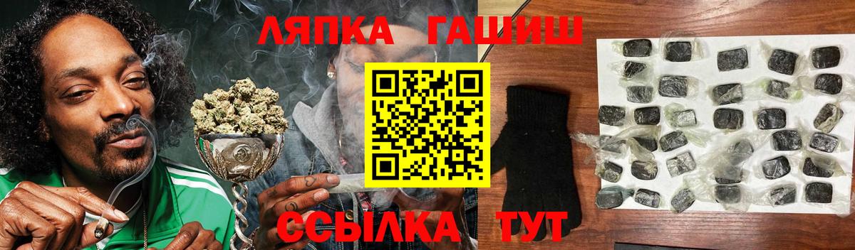 ГАШ гашик Ногинск