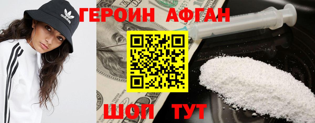 ГЕРОИН герыч Ногинск