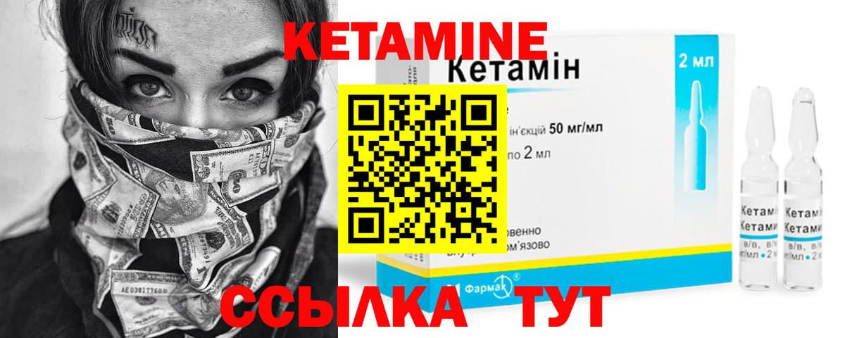 КЕТАМИН VHQ  Вход с VPN  Кетамин VHQ    вход  Ногинск 