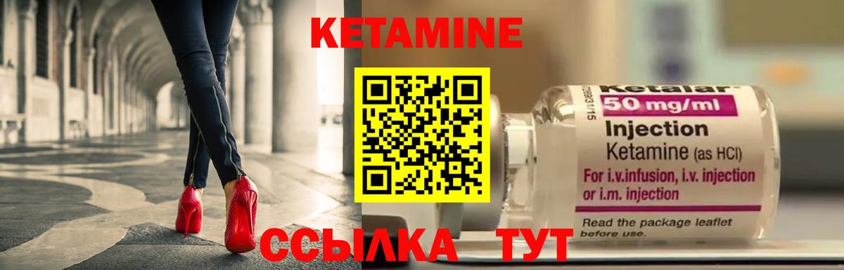 КЕТАМИН VHQ Ногинск