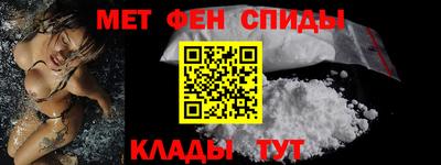 метамфетамин Славгород