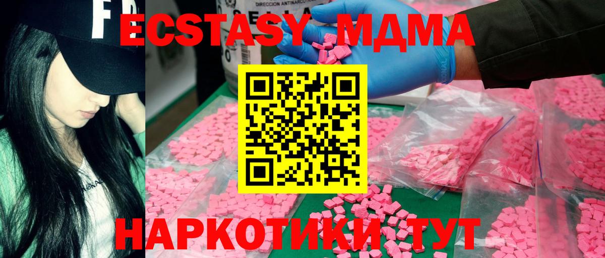MDMA VHQ  MDMA молли  Вход с VPN  MDMA  Ногинск 