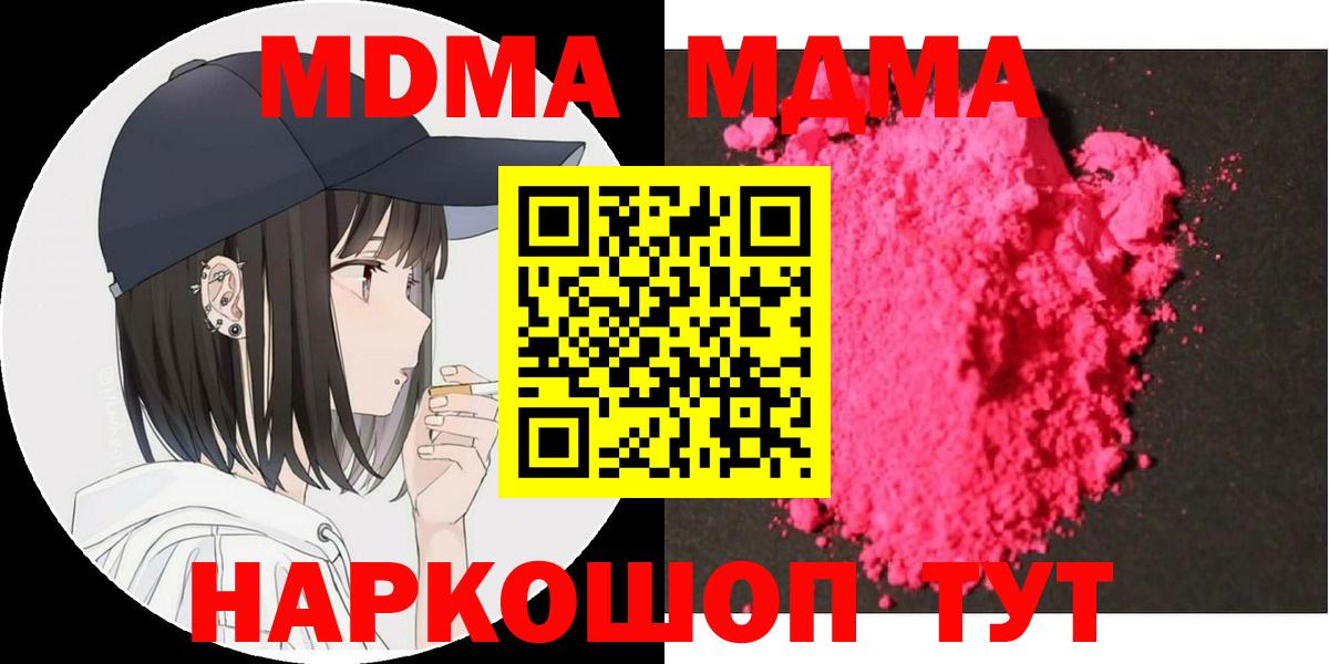 МДМА молли Ногинск