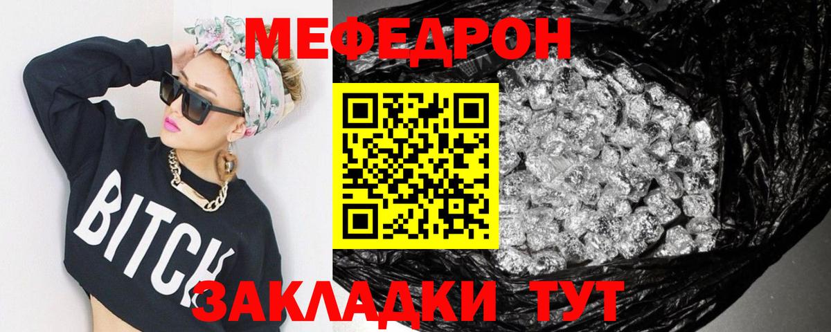 Меф кристаллы Ногинск
