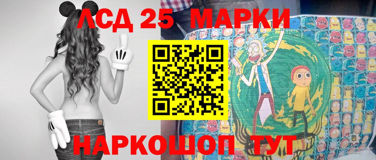Ногинск  Марки 25I-NBOMe  Марки N-bome 1,8мг  Вход с VPN  Марки N-bome 1,8мг 