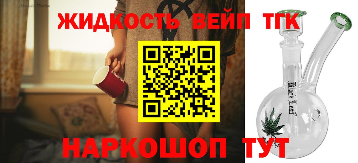 ТГК концентрат  Вход с VPN  купить   Ногинск 