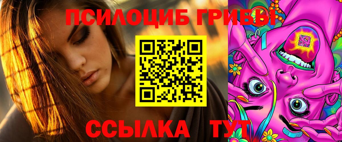 Ногинск  Галлюциногенные грибы ЛСД  Псилоцибиновые грибы Psilocybe  Вход с VPN 