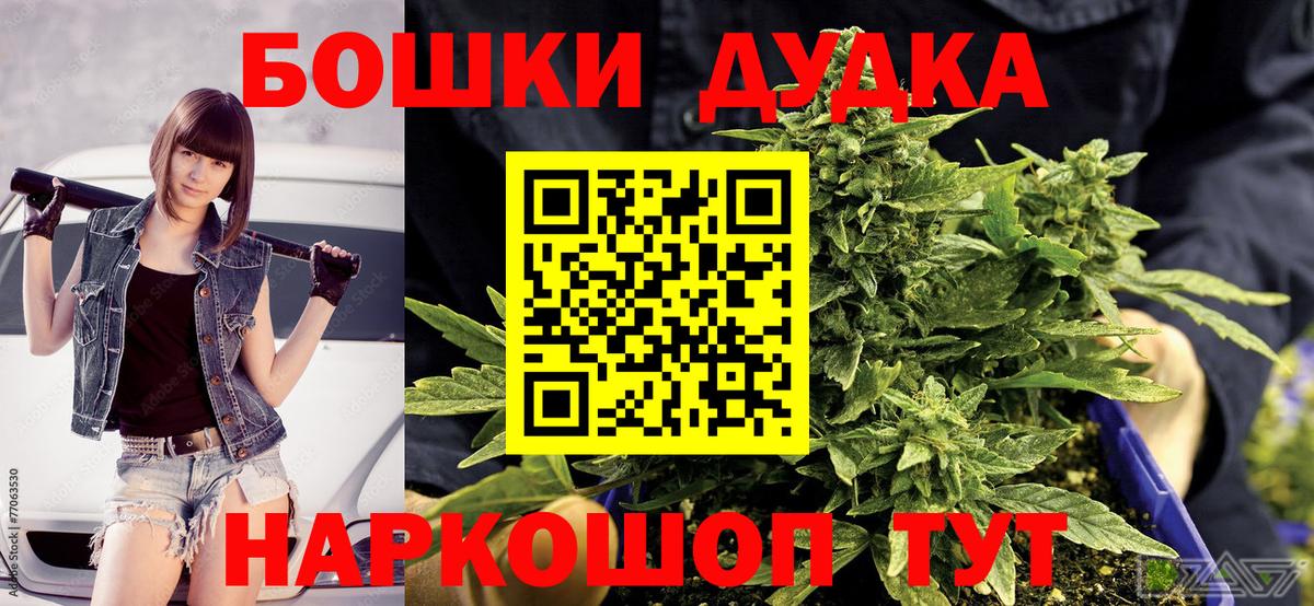 Ногинск  Бошки Шишки SATIVA & INDICA  Шишки марихуана AK-47  Вход с VPN 